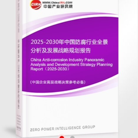 龙岩安特佳防腐为您解读2025防腐行业市场规模及未来趋势分析