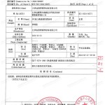 龙岩重防腐地坪,龙岩超强耐腐蚀涂料-缩略图3