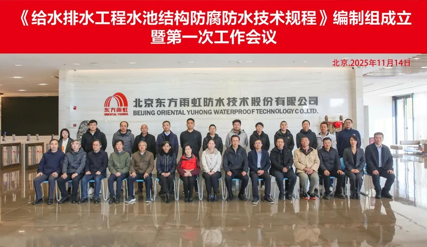 龙岩安特佳防腐地坪公司受邀参编《给水排水工程水池结构防腐防水技术规程》国家团体标准